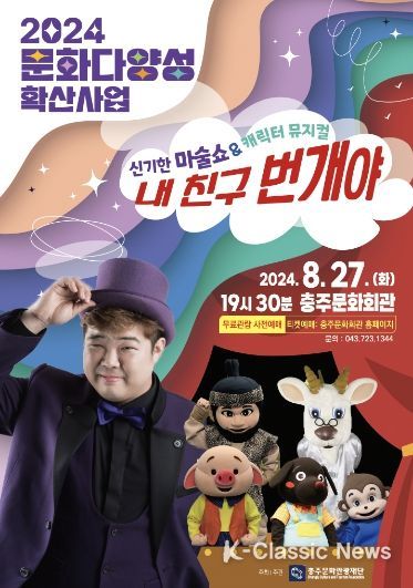 포스터(내 친구 번개야)