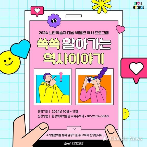 느린학습자 대상 교육프로그램 홍보 이미지