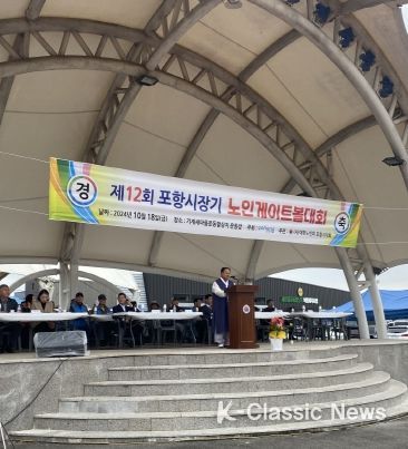 대한노인회 포항시지회가 지난 18일 기계면새마을운동발상지운동장에서 제12회 시장기 노인게이트볼대회를 개최했다.