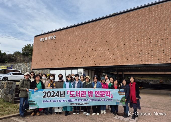 거창군 한마음도서관, 문학기행 프로그램 ‘도서관 밖 인문학’ 운영