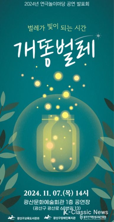 장애인 연극놀이마당 포스터