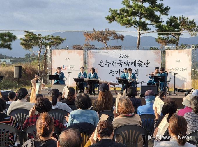 청도군, 2024년 온누리 국악예술단 정기공연 개최
