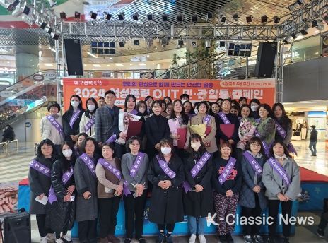 ‘스토킹·디지털성범죄·여성폭력 없는 안전한 일상’ 대구시, 우리의 관심으로 함께 만들어요!