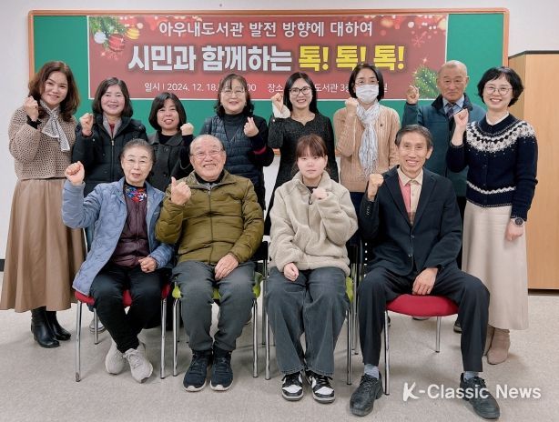 천안시 아우내도서관은 지난 18일 도서관 세미나실에서 ‘시민과 함께하는 톡!톡!톡!’ 간담회를 가졌다.