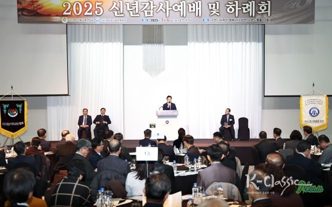 박완수 경남도지사, 기독교 신년 감사예배 및 하례회 참석