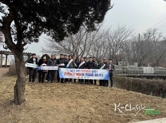 강화군 불은면, 겨울철 재난사고 대비 안전점검의 날 캠페인 실시