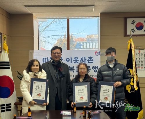 민주평화통일자문회의 인천중구협의회, “따뜻한 이웃사촌, 설맞이 선물 세트 나눔 행사 개최”