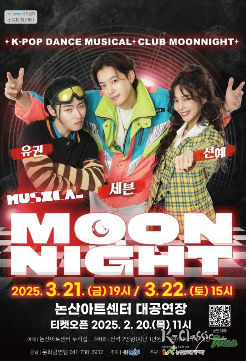 소극장 페스타Ⅰ‘뮤지컬 <문나이트>’공연 진행