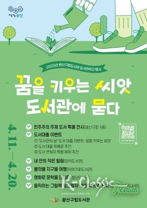 도서관주간 행사 웹자보