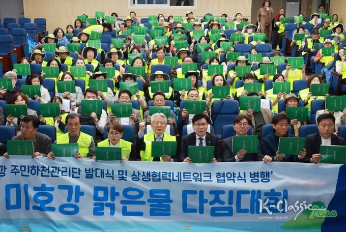 충북도, 미호강 맑은물 다짐 대회 개최