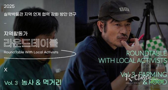 지역활동가 라운드테이블 기록영상 썸네일