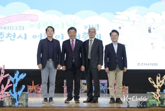 ‘아이 먼저’ 춘천의 진심, 어린이날 행사로 피어나다