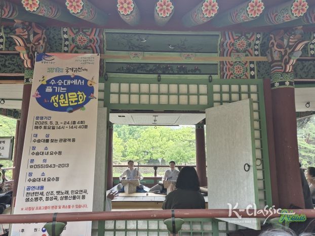 거창군 수승대에서 즐기는 정원문화