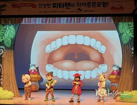 지난해 진행된 구강보건의 날 맞이 인형극 공연 모습