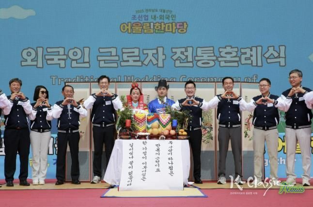 영암군 대불산단 내 외국인 어울림 한마당_전통결혼식.