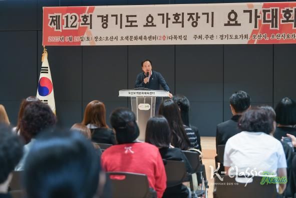 오산시, 제12회 경기도요가회장기 요가대회 성황리 개최