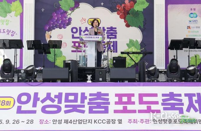 궂은 날씨에도 농가‧상권 활력 가득...2025년 제18회 안성맞춤포도축제 성료