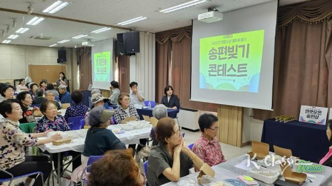 양주시 옥정종합사회복지관, 추석맞이 '한가위 투게더' 행사 성황리 개최