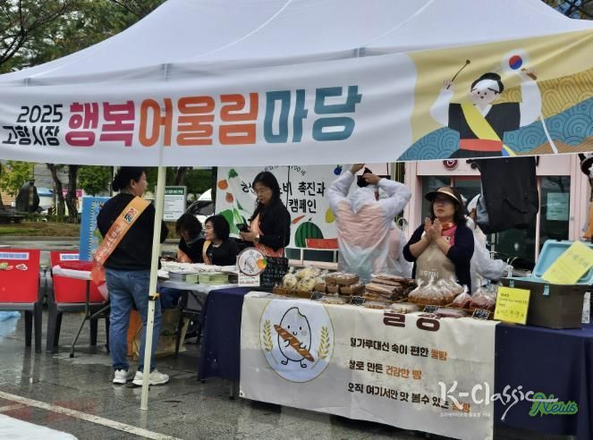 상주남성시장 고향시장 행복어울림마당 행사 개최