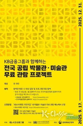 전국 공립 박물관 미술관 프로젝트 포스터