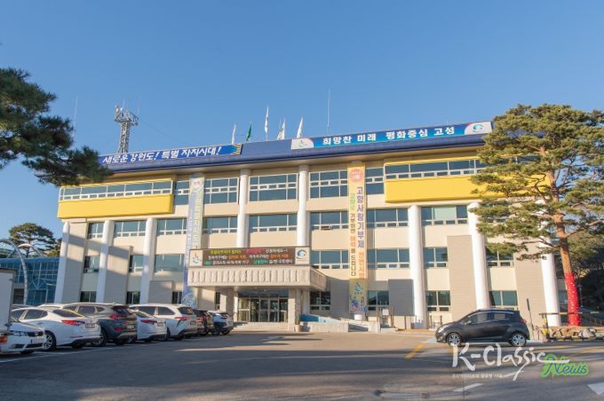 강원도 고성군청