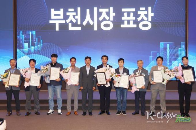 부천기업인의 날 표창자 기념사진