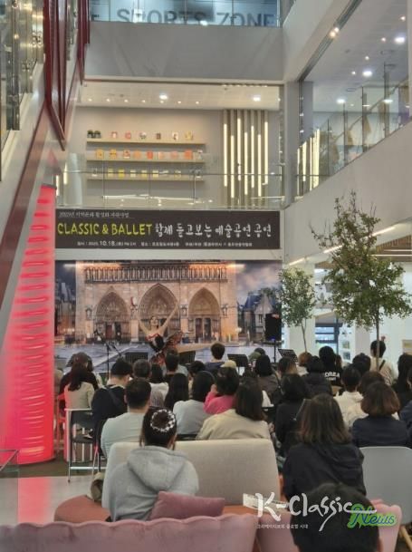 동두천시 지역문화 활성화 지원사업, 클래식·발레 공연 성료