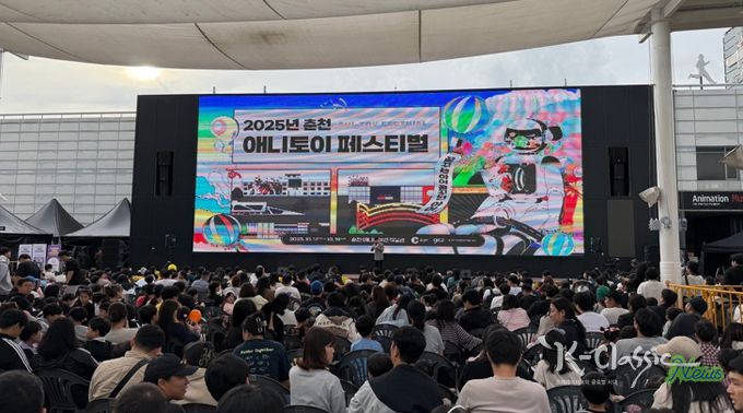 춘천 애니토이페스티벌 성료…사흘간 3만명 다녀가
