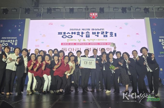 소울 하모니 대상 수상 장면