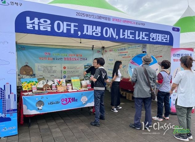 도시재생