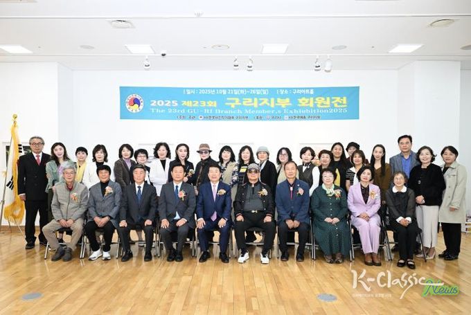 구리시, ‘제13회 구리 국제 태극기 사진대전’ 성황리 개최