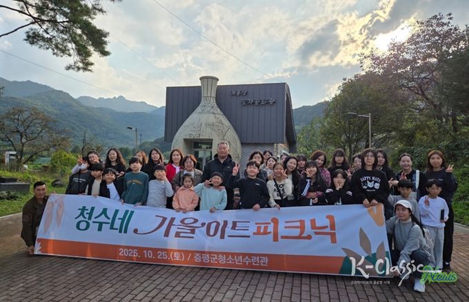 증평군청소년수련관, ‘청수네 가을아트피크닉’ 프로그램 운영