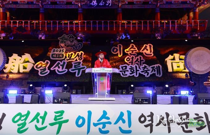 ‘제1회 보성 열선루 이순신 역사문화축제’ 성대한 개막!_김철우 보성군수가 환영사를 전하고 있다