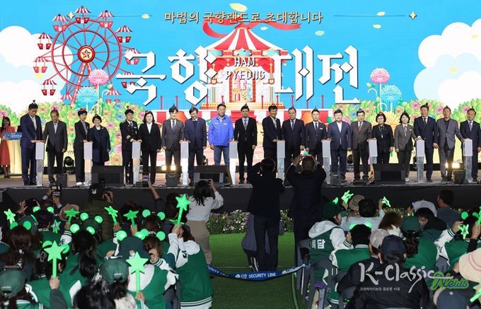 2025 대한민국 국향대전 개막식 퍼포먼스