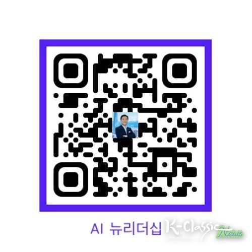AI뉴리더십