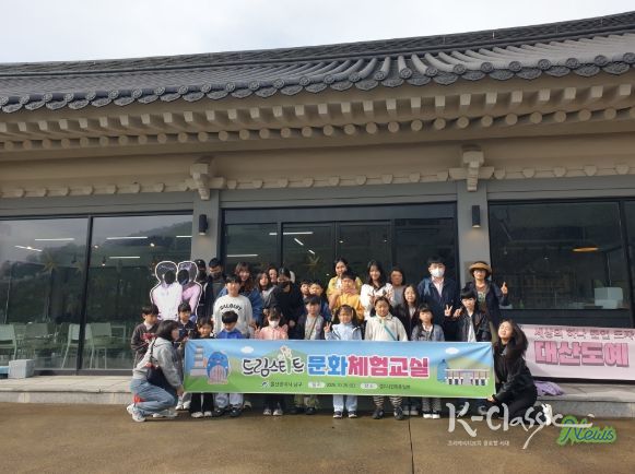 드림스타트 문화체험교실