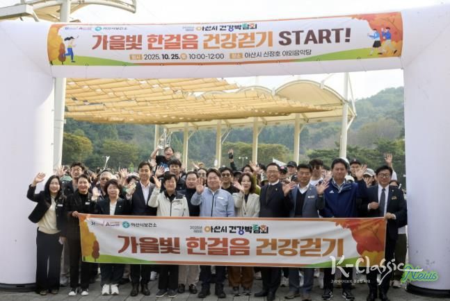 제8회 건강박람회 및 건강걷기행사