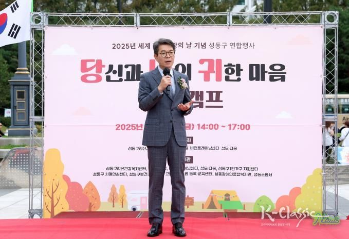 「당신과 나의 귀한 마음」에서 인사말하는 정원오 성동구청장 모습