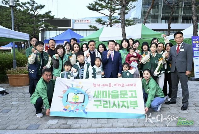 새마을문고 구리시지부, '제32회 경기도민 문화의 한마당' 참가