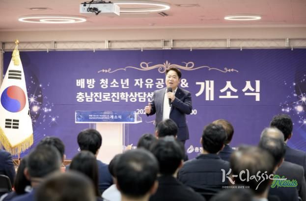 ‘배방 청소년 자유공간 및 충남진로진학상담센터(아산)’ 개소식