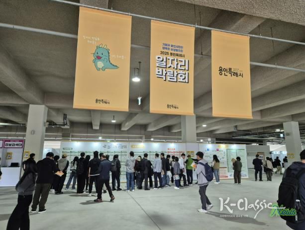 '2025년 하반기 용인시 일자리박람회'에 참여한 구직자들의 모습
