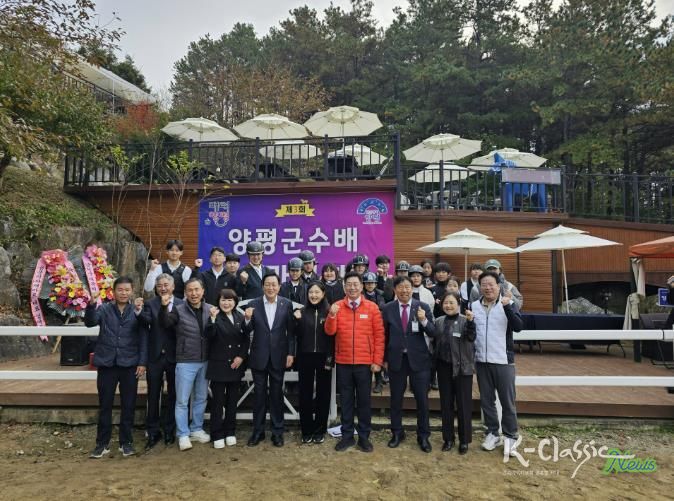 양평군, 제3회 양평군수배 승마 대회 성료