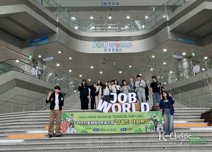 의왕시청소년재단 부곡동청소년문화의집,‘인사이드미, 인싸 is ME!’성료