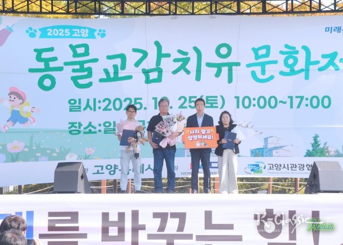 ‘동물교감치유문화제’감사장 수여 기념촬영