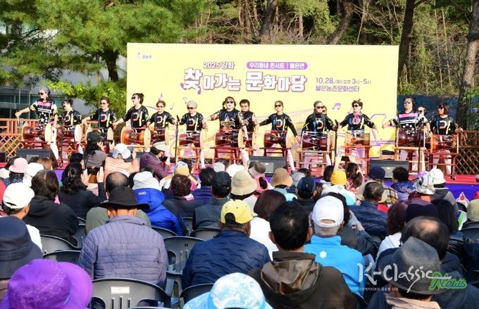 강화군, 주민에 더 가까이… ‘찾아가는 문화마당’ 대단원의 막 내려