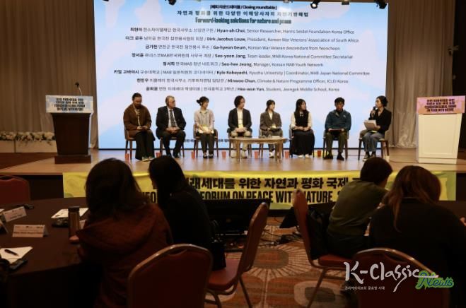 연천군-이클레이 ‘연천의 미래세대를 위한 자연과 평화 국제포럼’ 성료