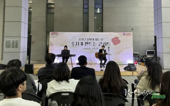 수지구는 29일 주민과 함께 만든 가을 음악회를 개최했다