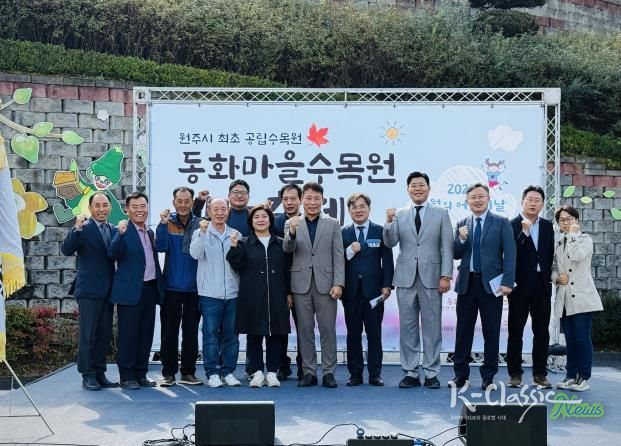 원주시 '10월의 어린이날' 제3회 동화마을수목원 가을축제 성료