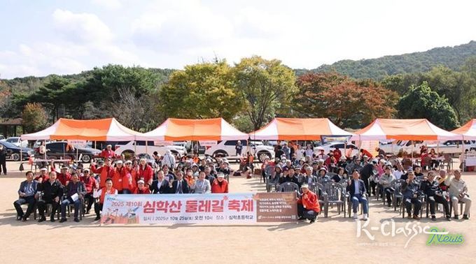 파주시 교하동 주민자치회, ‘제10회 심학산 둘레길 축제’ 성황리에 개최