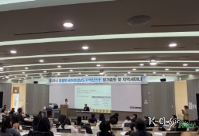 2025년 공공도서관경상남도지역협의회 정기총회 및 지역세미나